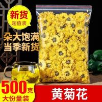 Huangshan Tribute เบญจมาศ Huizhou ดอกเบญจมาศสีเหลืองถ้วยของจักรพรรดิดอกเบญจมาศที่ชัดเจนเพื่อดอกเบญจมาศร้อนขายส่ง10-500กรัมของแท้