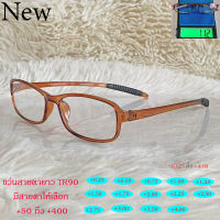 TR90 READING GLASSES (เล็ก) แว่นตาอ่านหนังสือ แว่น สายตายาว 902 สีน้ำตาล