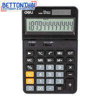 Deli M320 Calculator Plastic-12 digits-adjustable เครื่องคิดเลขแบบตั้งโต๊ะ 12 หลัก รับประกัน 5 ปี เครื่องคิดเลข เครื่องคิดเงิน