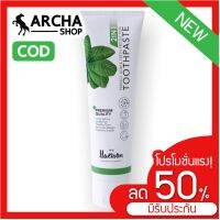 ลดจริง ลดหนัก [ร้านสาขา2 พร้อมส่ง] ยาสีฟันแฮวอน Haewon Toothpaste 80 g.