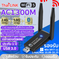 【ตัวรับสัญญาณ wifi】ตัวรับสัญญาณ wifi 5g เครื่องรับสัญญาณ wifi ตัวรับสัญญาณ wifi pc usb wifi 5g ตัวรับสัญญาณ wifi คอม