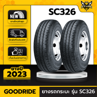 ยางรถยนต์ GOODRIDE 225/75R15 รุ่น SC326 2เส้น  (ปีใหม่ล่าสุด) ฟรีจุ๊บยางเกรดA+ของแถมจัดเต็ม ฟรีค่าจัดส่ง