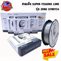 สายเอ็น SUPER FISHING LINE รุ่น ZERO STTRETCH ความยาว 100 เมตร เหมาะกับนักตกปลาทุกชนิด มีความเหนียวและทนต่อการขีดข่วนได้ดี จมน้ำไว สายโหลด เส้นเล็ก