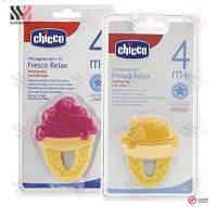 ?พร้อมส่ง?ยางกัดสำหรับเด็กเล็ก Chicco Cooling Teether Ice Cream ยางกัด รูปไอศกรีม สำหรับเด็ก อ่อนนุ่ม ลาดลายน่ารัก สีสันสดใส ยางกัดเด็ก