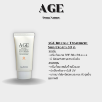 AGE INTENSE TREATMENT: เซรั่มลดริ้วรอย , ครีมกันแดด , และครีมบำรุงผิว