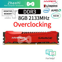 King Ston HyperX Savage 8GB DDR3 2133MHz สำหรับหน่วยความจำ RAM เดสก์ท็อป HX321C11SR/8 PC3-17000U XMP CL11โอเวอร์คล็อกสีแดง