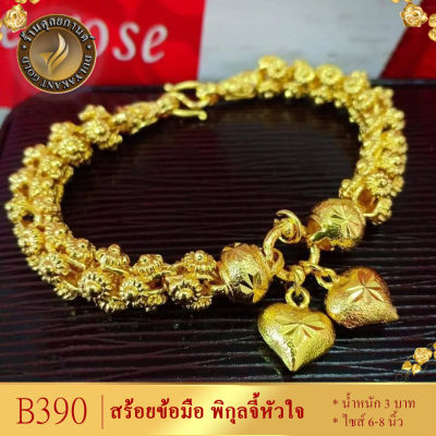 B390 สร้อยข้อมือ ลายพิกุล จี้หัวใจดาว ไซส์ 6-8 นิ้ว หนัก 3 บาท (1 เส้น)