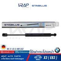 ⭐ BMW⭐ (1อัน) โช๊คฝากระโปรง หน้า STABILUS | BMW รุ่น X3 ( E83 )  | เบอร์ 0772VE 0720N | OE 51 23 3 400 352 | FEBI : 27591 | TOPRAN : 501801 | VAICO : V20-0981 | MADE IN GERMANY