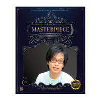 GMM GRAMMY CD THE MASTERPIECE ศิรศักดิ์ (P.2)