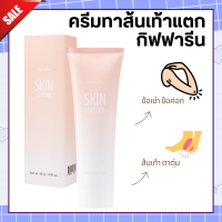 ครีมทาข้อศอก ครีมทาส้นเท้าแตก กิฟฟารีน ครีมทาเท้าแตก ครีมทาส้นเท้า SKIN SOFTENER GIFFARINE