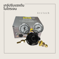 เกจ์ปรับแรงดันออกซิเจน Regulator N2 - Arctech