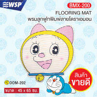 (1แถม1) พรมลูกฟูกพิมพ์ลาย (DORAEMEE) ขนาด 45x65 ซม. รุ่น BMX-200/DOM-202