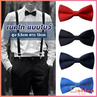 Golden ผูกโบว์ทักซิโด้ สำหรับผู้ชาย แฟชั่นผูกโบว์คลาสสิก แต่งออกงาน bow tie