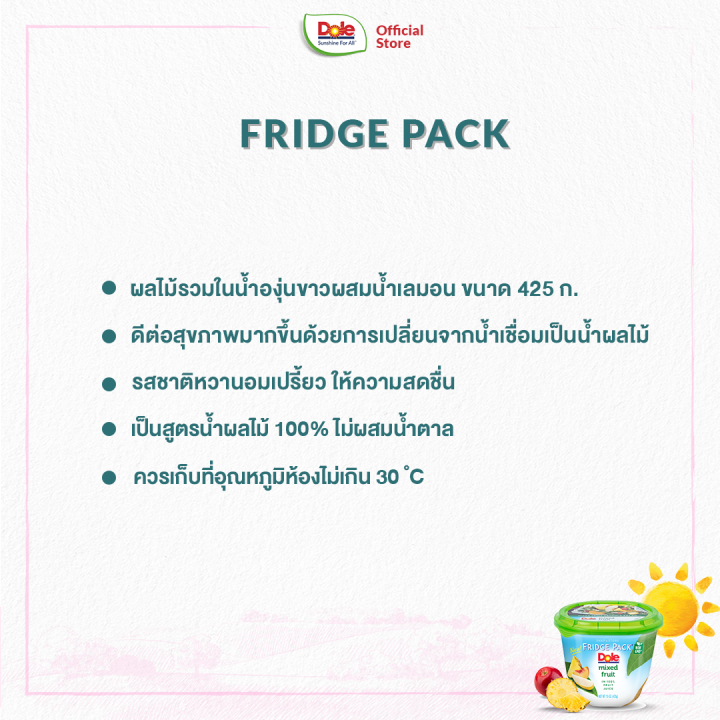 dole-ผลไม้รวมในน้ำองุ่นขาวผสมน้ำเลมอน-ขนาด-425-ก-1-ถ้วย