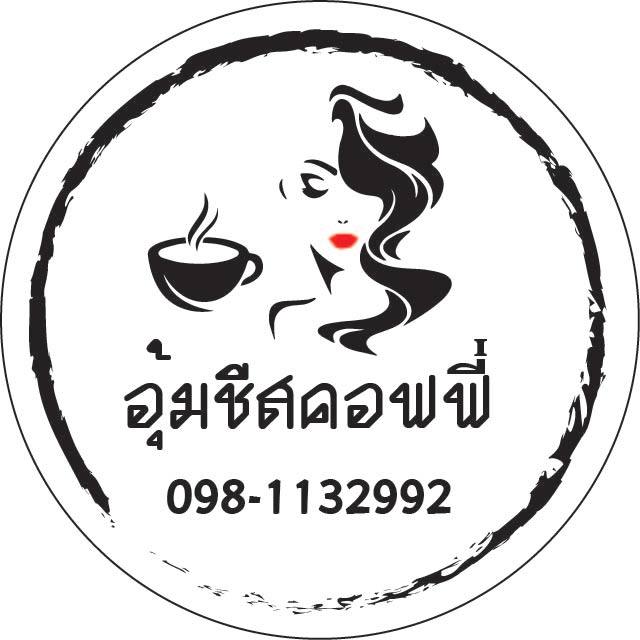 สติ๊กเกอร์กาแฟ-ติดแก้วกาแฟ-ตามแบบที่ต้องการ