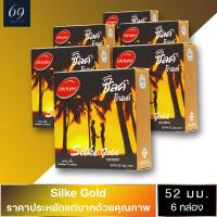 ถุงยางอนามัย ขนาด 52 มม. ไลฟ์สไตล์ ซิลค์ โกลด์ ถุงยาง LifeStyles Silke Gold ผิวเรียบ (6 กล่อง)