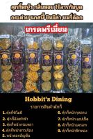 คุ้กกี้หญ้า Hobbits Dining เกรดพรีเมี่ยม ผสมผัก ผลไม้ สำหรับกระต่าย แกสบี้ ชินชิล่า แพรี่ด็อก