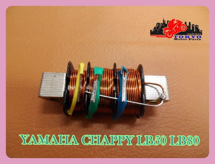 yamaha-chappy-lb50-lb80-light-coil-คอยล์แสง-yamaha-chappy-lb50-lb80-สินค้าคุณภาพดี