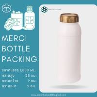 1000ML.   กระปุกยาเม็ด   ทรงกลม (พร้อมฝาสีทองและแผ่นฟอยล์)   PK1000ML06