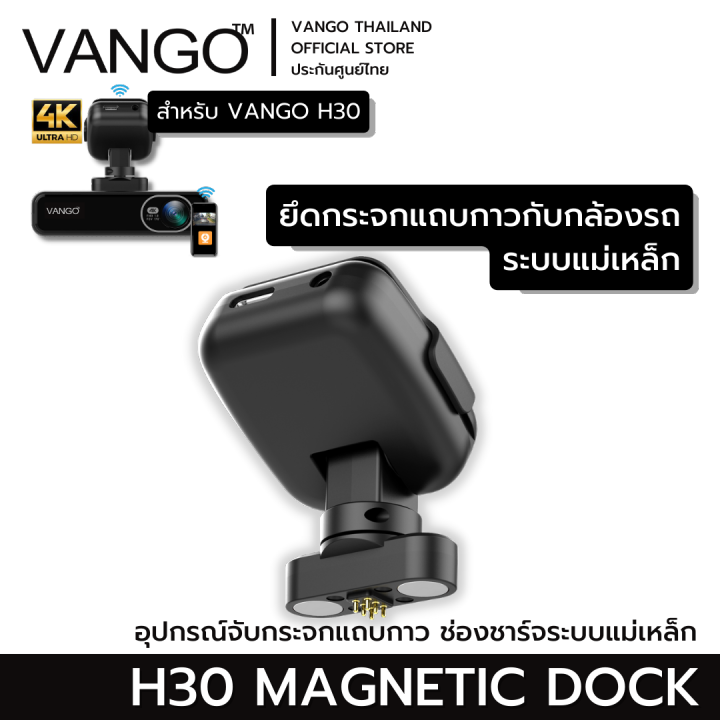 อุปกรณ์เสริมแนะนำ-vango-h30-กล้องติดรถยนต์