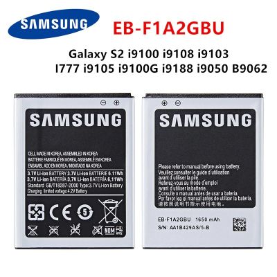 แบตเตอรี่แท้ Samsung Galaxy S2 I9100 I9108 I9103 I777 I9105 I9100G I9188 I9050 B9062 EB-F1A2GBU 1650MAh