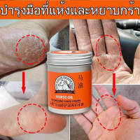 hand cream ครีมทามือ ครีมบำรุงมือแห้ง ครีมทามือแห้ง ครีมทามือแห้ง ครีมทามือแก่ ครีมทามือขาว ครีมบำรุงมือขาว ครีมทามือด้าน คนีมบำรุงมือ