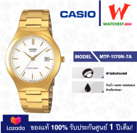 casio นาฬิกาข้อมือผู้ชาย สายสเตนเลส MTP-1170 :: รุ่น MTP-1170N-7A คาสิโอ้ MTP1170 Watchestbkk ขายนาฬิกาของแท้ รับประกันศูนย์1ปี