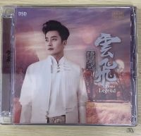 Genuine Fever CD Disc Yunfei Album: Yunfei Legend DSD Lossless Sound Quality Record Test Disc HIFI Disc