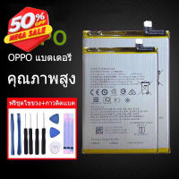 แบตอ๊อปโป้ Battery OPPO A57（4G）/A77（5G）/A57 2022（5G）/A76 แบต+กาวติดแบตแท้+ชุดเครื่องมือซ่อม #แบตมือถือ  #แบตโทรศัพท์  #แบต  #แบตเตอรี  #แบตเตอรี่