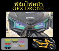 ฟิล์มไฟหน้าGpx Drone