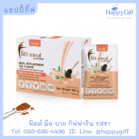 ฟิตต์ มีล บาย กิฟฟารีน รสชา Fitt Meal by Giffarine (Meal Replacement Tea Flavor)  ผลิตภัณฑ์ทดแทนมื้ออาหาร กิฟฟารีน อาหารควบคุมหรือลดน้ำหนัก