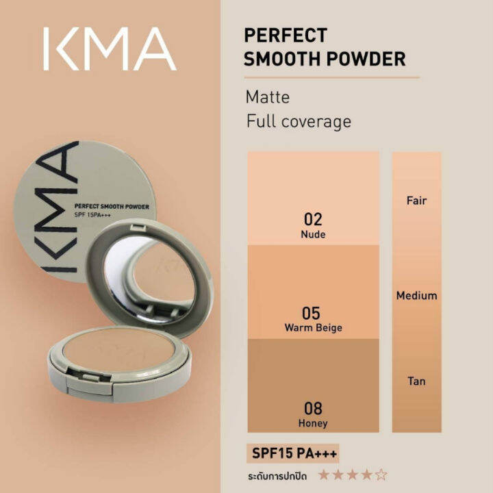 kma-perfect-smooth-powder-spf-15-pa-12g-แป้งผสมรองพื้น-ปกปิดแบบแนบสนิท-ซ่อนทุกปัญหาผิว