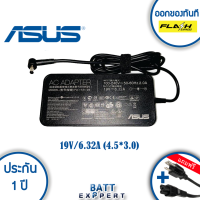 Asus Adapter อะแด๊ปเตอร์ Asus 19V/6.32A (4.5*3.0) - รับประกัน 1 ปี