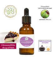 น้ำมันหอมระเหย ออยโอโซน 30 ml. กลิ่น บลูเบอรี่ ชีสเค้ก Aroma Oil Ozone - Blueberry Cheesecake 30ml.