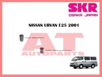 บูชช่วงล่าง บูชหูเเหนบ NAVARA SNSLSB-005 NISSAN URVAN E25 2001 ยี่ห้อSKR ราคาต่อชิ้น