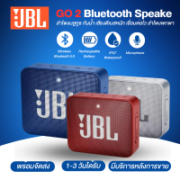 ลำโพง  Go2 Wireless Bluetooth Speaker พร้อมส่ง บลูทูธไร้สาย  ขนาดแบบพกพา กันน้ำ ราคาถูก สินค้าขายดี !!มีรับประกัน!!