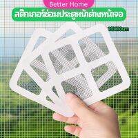 แผ่นซ่อมมุ้งลวด ประตูหน้าต่างหน้า เทปซ่อมมุ้ง Mosquito Net Repair Tape