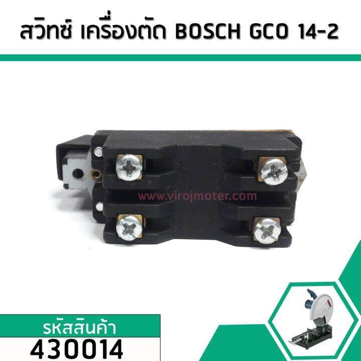 สวิทซ์เครื่องตัดไฟเบอร์-bosch-บอส-gco-14-2-สินค้าเกรด-a-430014