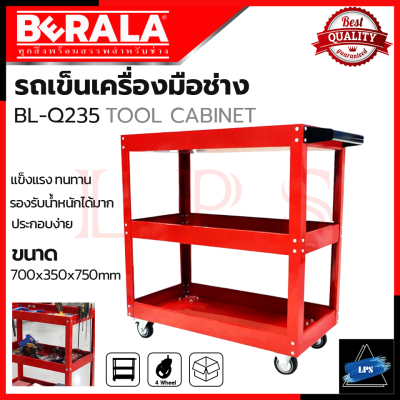 BERALA ชั้นวางเครื่องมือ 3ชั้น ตู้เครื่องมือช่าง รถเข็นเครื่องมือ รุ่น BL-Q235 ขนาด 700x350x750 mm 💥 การันตีสินค้า 💯🔥🏆