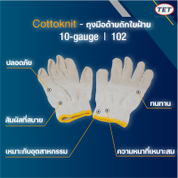 ถุงมือด้ายดิบถักเข็มละเอียด สีขาวธรรมชาติ ขายคู่15บาท ขายโหล120บาท TAKECO