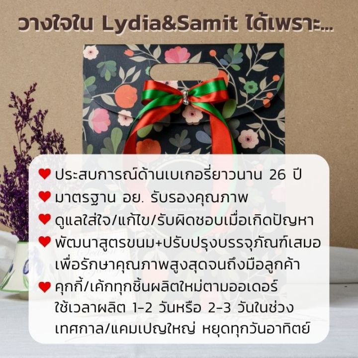 ชุดของขวัญคุกกี้เนยสด-รวมรส-assorted-butter-cookies-gift-set-คุกกี้โฮมเมด-lydia-amp-samit