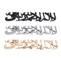 Hot New 1 X Metal Religion Islam Muslim Shahada Car Sticker Emblem