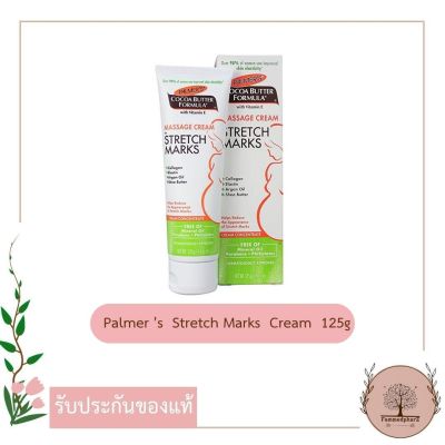 PALMER S COCOA BUTTER FORMULA Massage Cream For Stretch Marks 125g. ครีมป้องกันผิวแตกลาย สำหรับคุณแม่ ระหว่างตั้งครรภ์