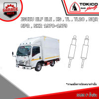 TOKICO โช้คอัพ ISUZU ELF ELE,KS,TL,TL20,NQR,NPR,NKR 1970-1979 รหัส 3169 (น้ำมัน) 3178 (น้ำมัน)