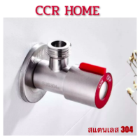 CCR สต๊อปวาล์วสแตนเลส304แท้ สีเเดง แถมฟรีเทปพันเกลียว