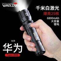 Volson flashlight bright light small rechargeable home ultra-long battery life led portable zoom long-range outdoor