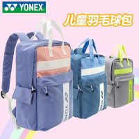 ✺❡✙ For Yonexˉ 2022 new badminton bag backpack childrens bag racket bag sports bag BA239CR