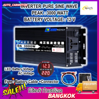 12V/24V to 220V Portable Smart Power Inverter Suoer ดัดแปลง Sine Wave จุดสูงสุด 3000W วัตต์อินเวอร์เตอร์ไฟฟ้า สากล. มีโปรแกรมป้องกันที่ปลอดภัย