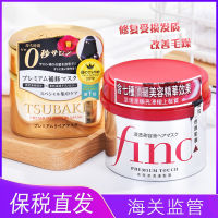 (READYSTOCK ）Japanese Fino Hair Mask Improve Frizzy Hair Non-Steamed Hair Conditioner Smooth Moisturizing Soft Hot Dyeing Damaged Repair Hair Nursing Women ZZ