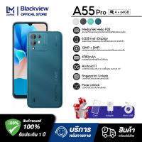 Blackview โทรศัพท์ของแท้ เมนูภาษาไทย สมาร์ทโฟน  A55 Pro RAM4GB+ROM 64GB ปลดล็อคลายนิ้วมือ โทรศัพท์มือถือ ส่งฟรีด่วน【รับประกันศูนย์ไทย 1 ปี】